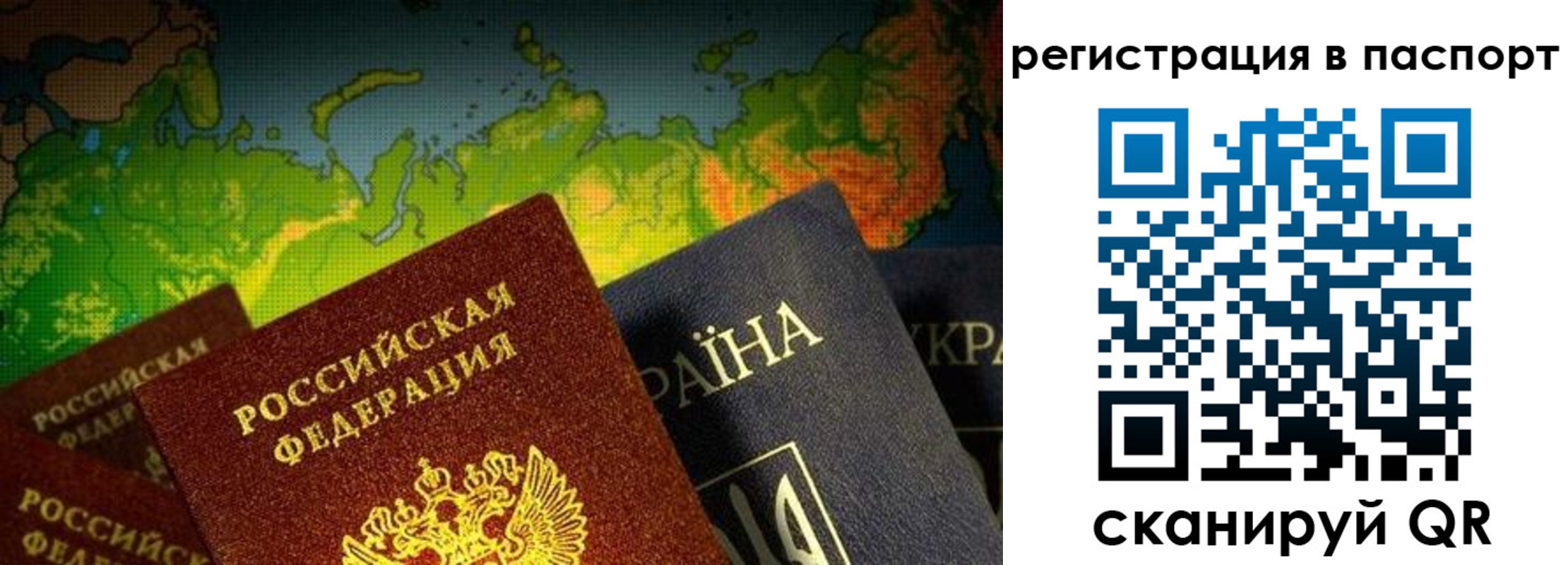 временная регистрация гарантия в Шимановске