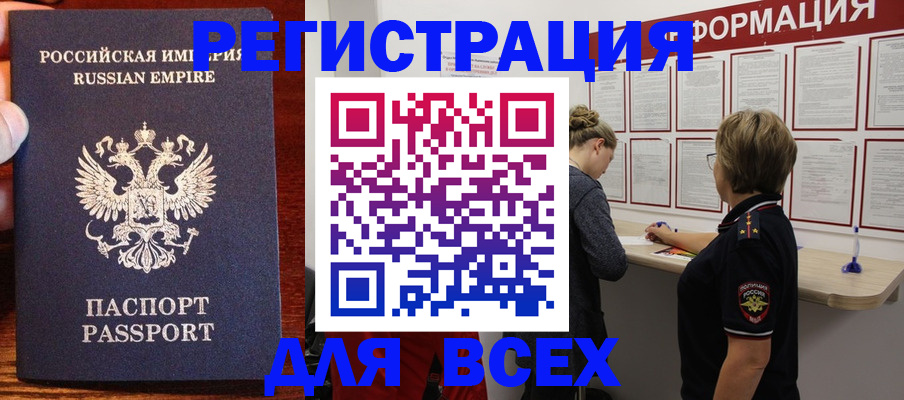 регистрация для школы в Шимановске